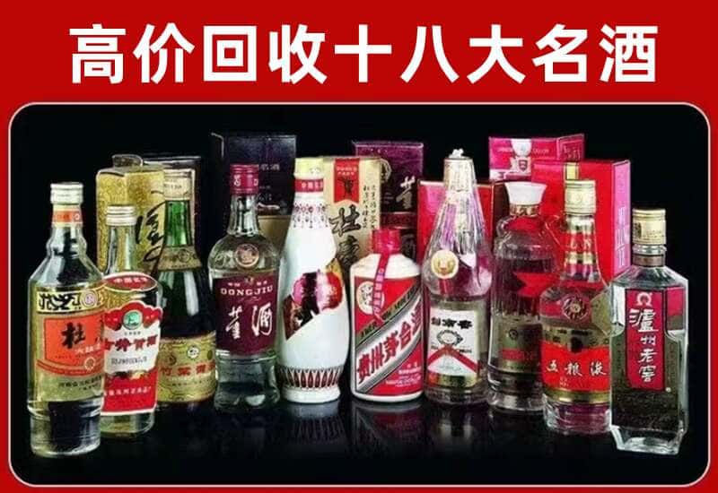 宝鸡市渭滨区茅台酒回收