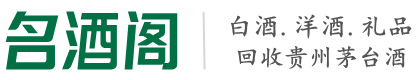 宝鸡市渭滨区德宝烟酒回收店